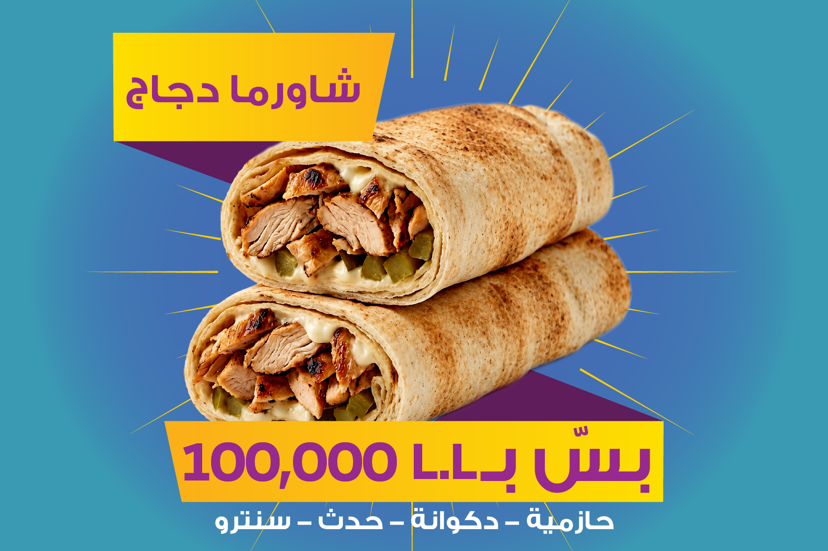 Shawarma